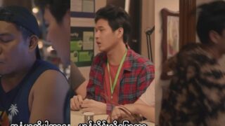 [18+] Boy Bastos(2022) (မြန်မာစာတန်းထိုး) 🔞🔞