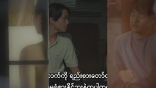 [18+] Boso Dos (2023) မြန်မာစာတန်းထိုး