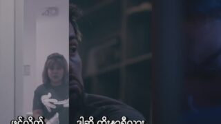Sandwich (2023) (မြန်မာစာတန်းထိုး) 🔞🔞
