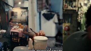 သနားလိုခေါ်တင်ထားတဲ့ကောင်လေးက ကိုယ့်ကိုပြန်ပြီးဖောင်းဒိုင်းတဲ့အခါ